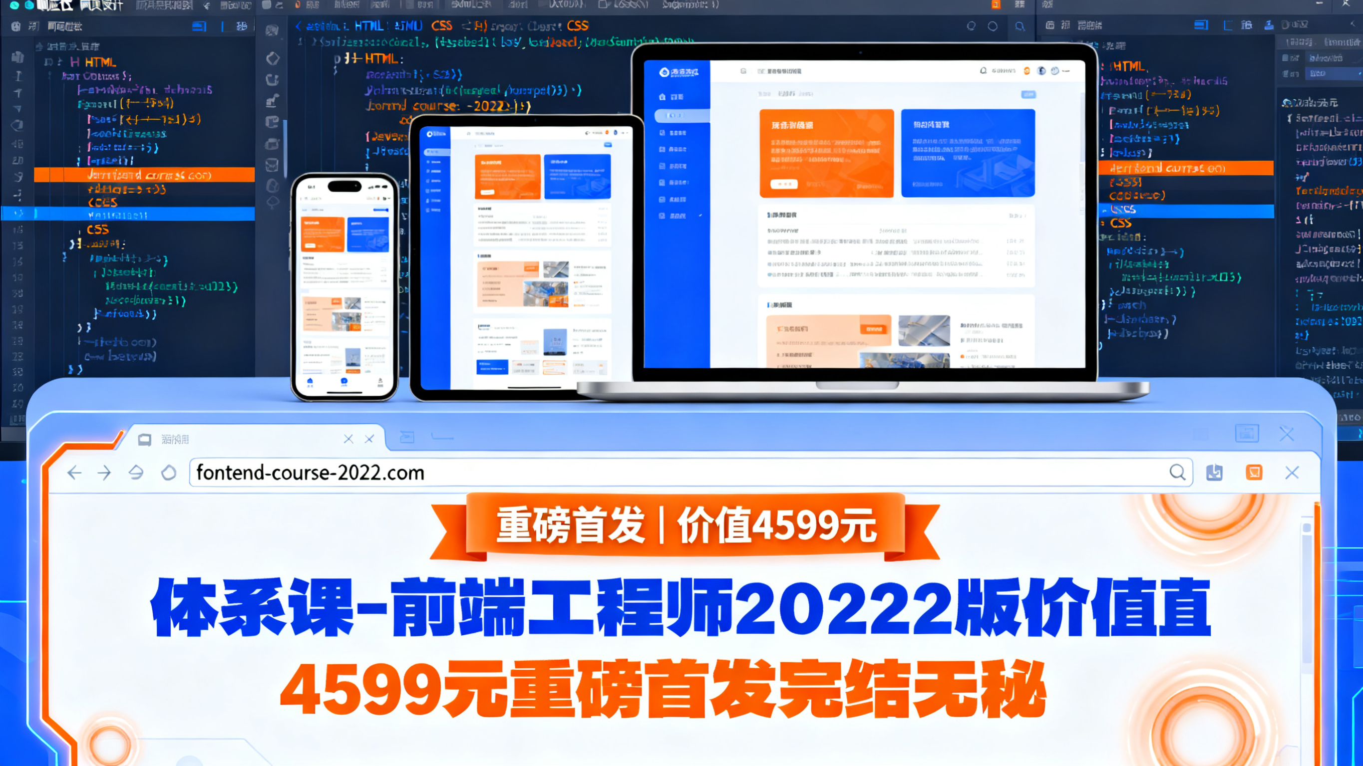 体系课-前端工程师2022版价值4599元重磅首发完结无秘